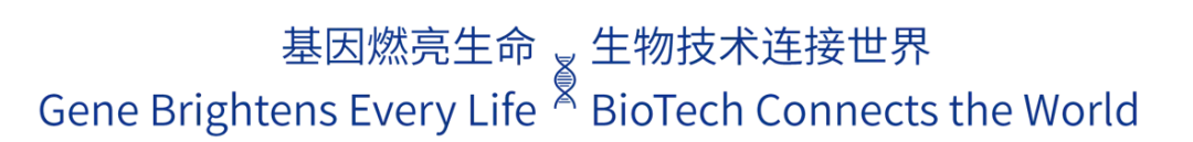 基因燃亮生命生物技术连接世界（简体透明）.png